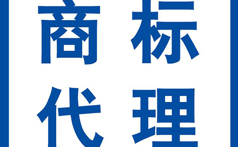 企業(yè)商標注冊有會哪些好處？有哪些流程？