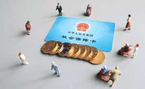 蕪湖購買社保需要準備哪些資料？