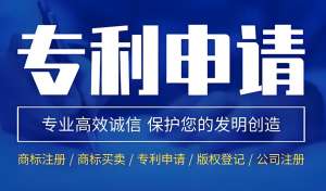 蕪湖申請(qǐng)專(zhuān)利的前提條件是什么？