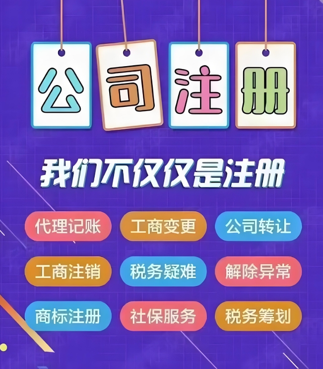 從構(gòu)想落地到執(zhí)照到手，蕪湖注冊(cè)營(yíng)業(yè)執(zhí)照的 “魔法加速包”