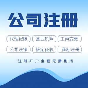 蕪湖注冊公司前先看這篇：地域優(yōu)勢 + 材料準(zhǔn)備要點